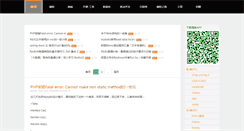 Desktop Screenshot of izhangchao.com